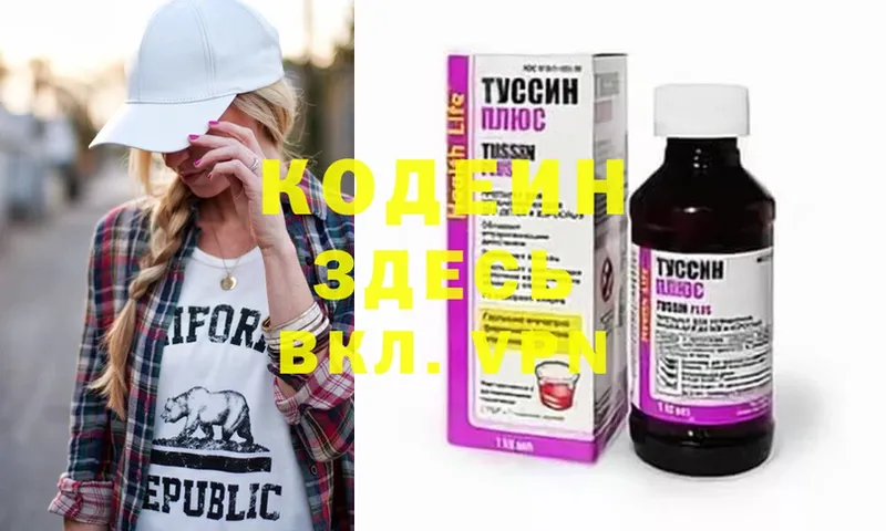 Codein Purple Drank  наркотики  маркетплейс формула  Болохово 