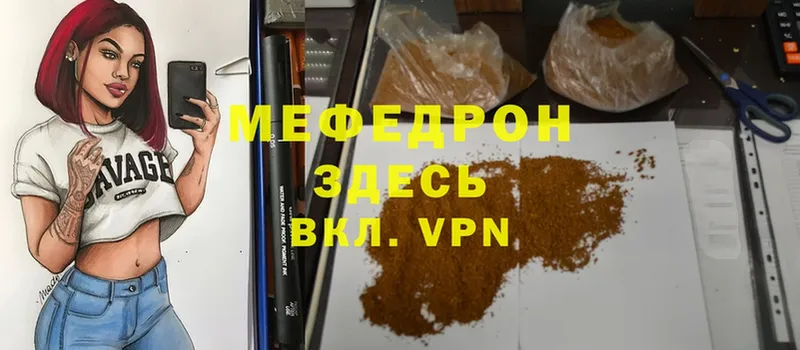 Мефедрон VHQ  Болохово 