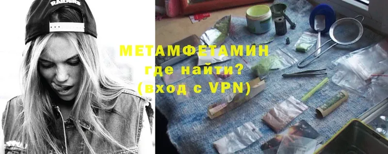 Первитин Methamphetamine  гидра   Болохово 